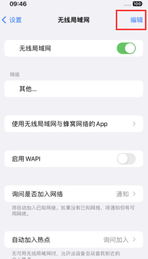 台儿庄苹果Wifi维修分享iPhone怎么关闭公共网络WiFi自动连接 