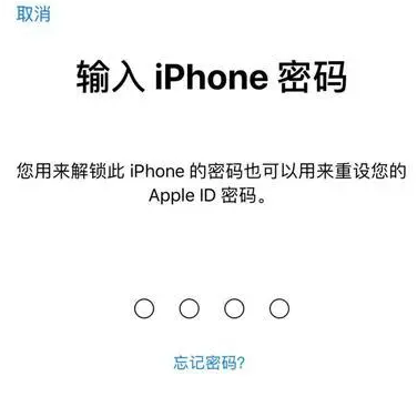 台儿庄苹果15维修网点分享iPhone 15六位密码怎么改四位 