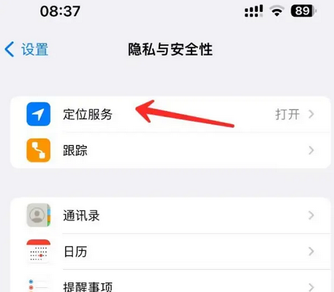 台儿庄苹果客服中心分享iPhone 输入“发现石油”触发定位 