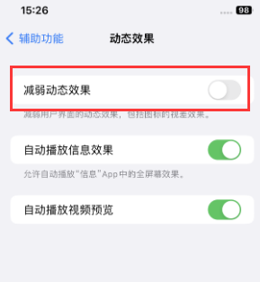 台儿庄苹果售后维修点分享苹果iPhone如何隐藏dock栏 