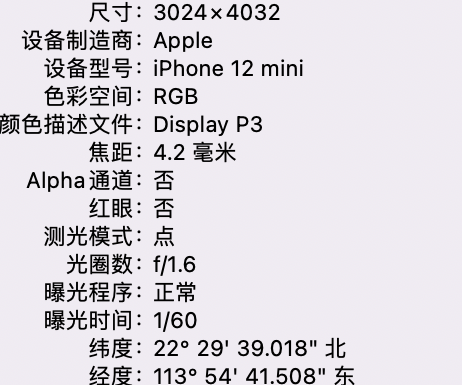 台儿庄苹果15维修服务分享iPhone 15拍的照片太亮解决办法 