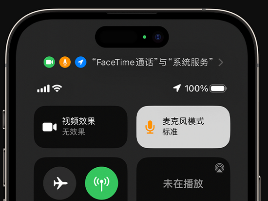 台儿庄苹果授权维修网点分享iPhone在通话时让你的声音更清晰 