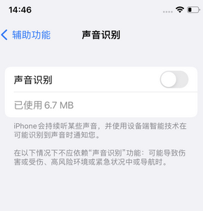 台儿庄苹果锁屏维修分享iPhone锁屏时声音忽大忽小调整方法