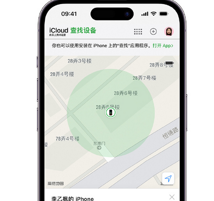 台儿庄apple维修店分享如何通过iCloud网页查找iPhone位置