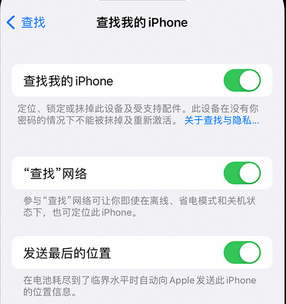 台儿庄apple维修店分享如何通过iCloud网页查找iPhone位置 