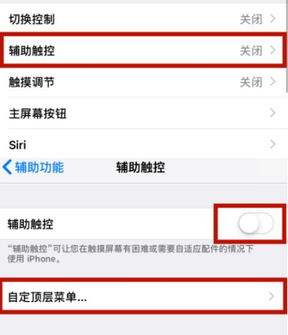 台儿庄苹台儿庄果维修网点分享iPhone快速返回上一级方法教程