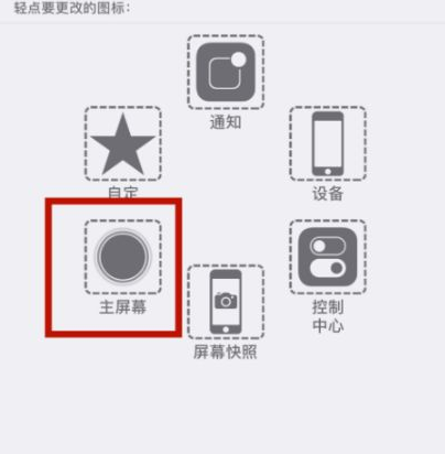 台儿庄苹台儿庄果维修网点分享iPhone快速返回上一级方法教程