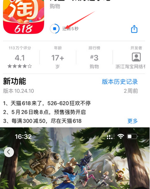 台儿庄苹果维修站分享如何查看App Store软件下载剩余时间 