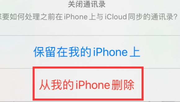 台儿庄苹果14维修站分享iPhone14如何批量删除联系人 