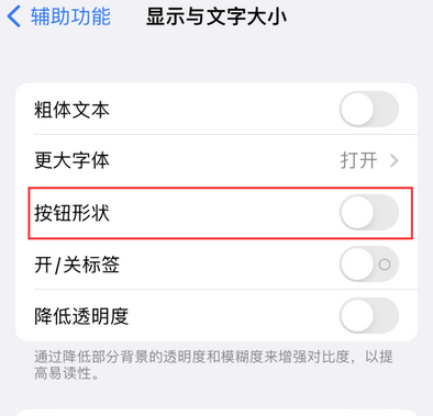 台儿庄苹果换屏维修分享iPhone屏幕上出现方块按钮如何隐藏