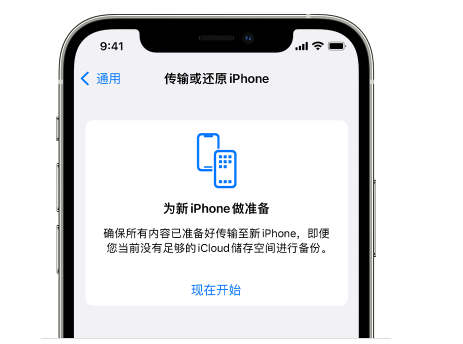 台儿庄苹果14维修网点分享iPhone14如何增加iCloud临时免费空间