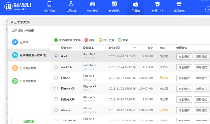 台儿庄苹果14维修网点分享iPhone14如何增加iCloud临时免费空间