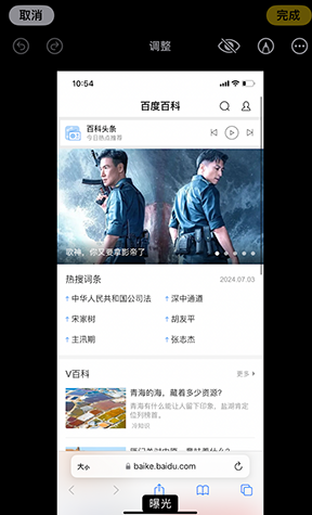 台儿庄iPhone维修服务分享iPhone怎么批量修图