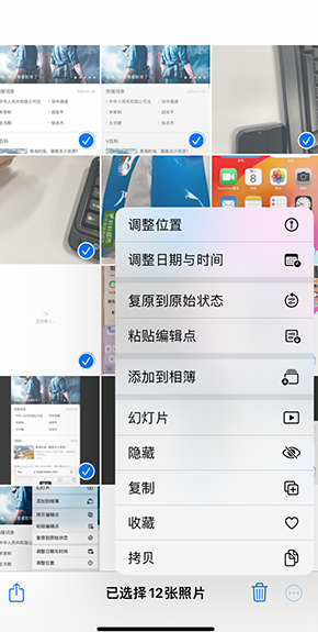 台儿庄iPhone维修服务分享iPhone怎么批量修图