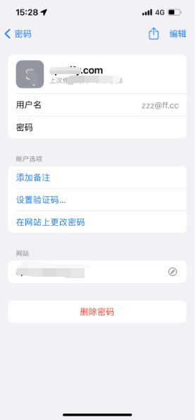 台儿庄苹果14服务点分享iPhone14忘记APP密码快速找回方法 