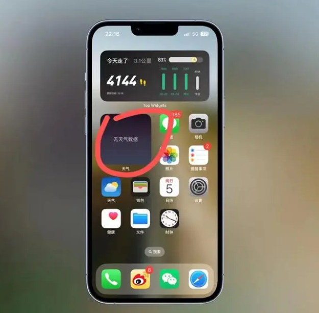 台儿庄苹果手机维修分享:iOS16主屏幕天气小组件无法正常工作怎么办？ 
