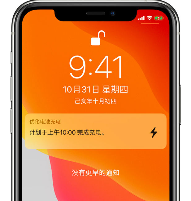 台儿庄苹果手机维修分享iPhone 充不满电的原因 