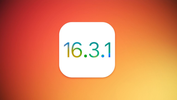 台儿庄苹果维修网点分享iOS 16.3.1更新内容汇总 