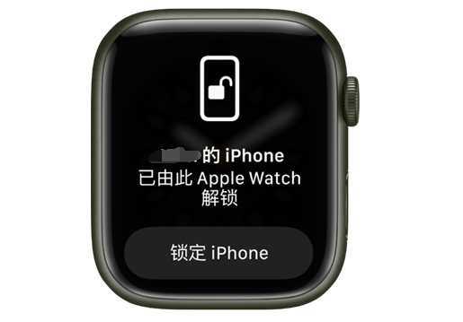 台儿庄苹果手机维修分享用 AppleWatch 解锁配备面容 ID 的 iPhone方法 