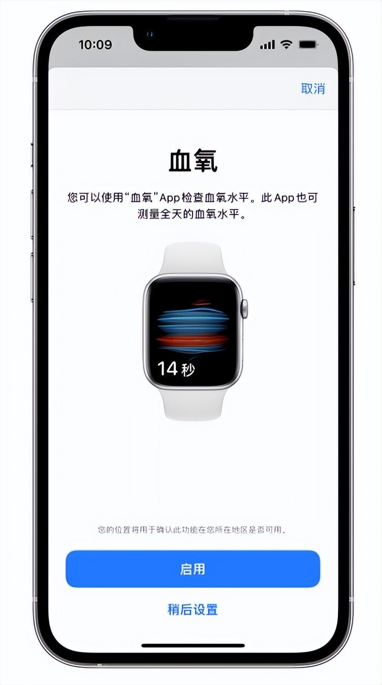 台儿庄苹果14维修店分享使用iPhone 14 pro测血氧的方法 