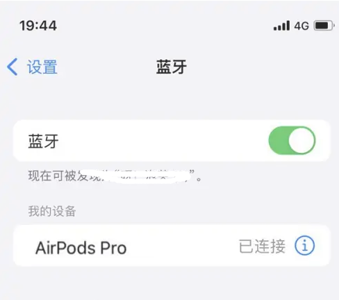 台儿庄苹果维修网点分享AirPods Pro连接设备方法教程 