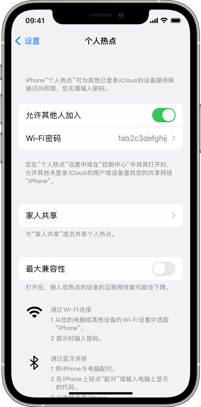 台儿庄苹果14维修分享iPhone 14 机型无法开启或使用“个人热点”怎么办 