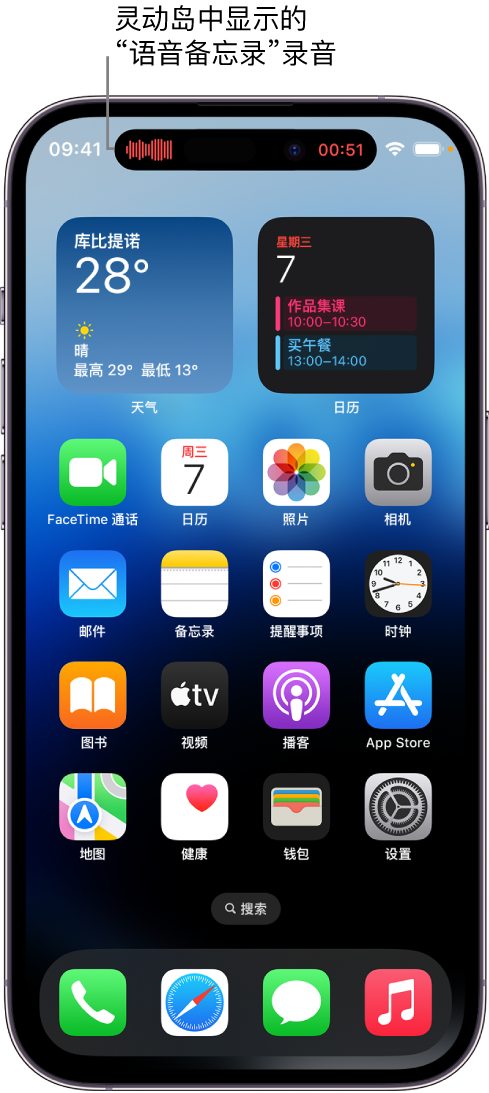 台儿庄苹果14维修分享在 iPhone 14 Pro 机型中查看灵动岛活动和进行操作 