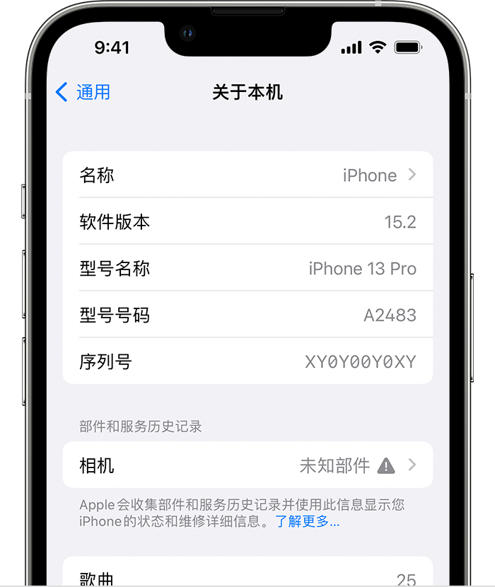 台儿庄苹果维修分享iPhone 出现提示相机“未知部件”是什么原因？ 