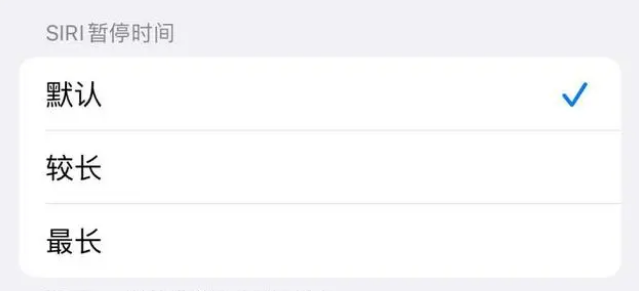台儿庄苹果维修分享iOS 16上隐藏的Siri的四种新用法 