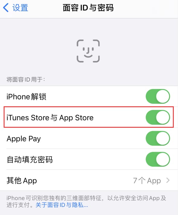 台儿庄苹果14维修分享苹果iPhone14免密下载APP方法教程 