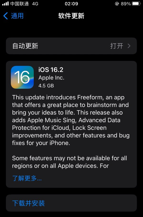 台儿庄苹果服务网点分享为什么说iOS 16.2 RC版非常值得更新 