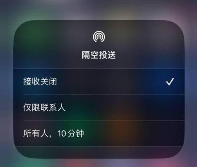 台儿庄苹果14维修分享iPhone 14 Pro如何开启隔空投送 