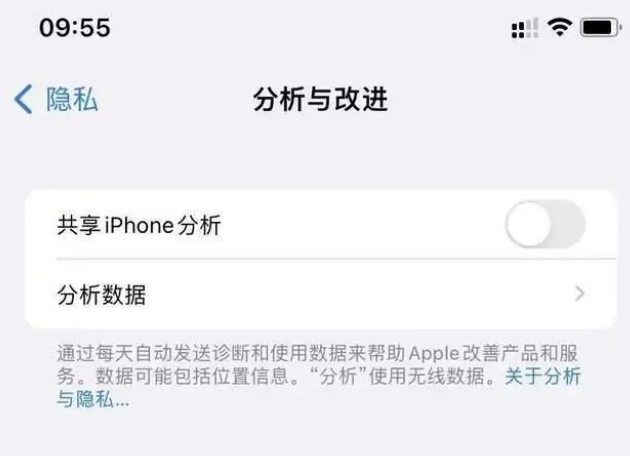 台儿庄苹果手机维修分享iPhone如何关闭隐私追踪 