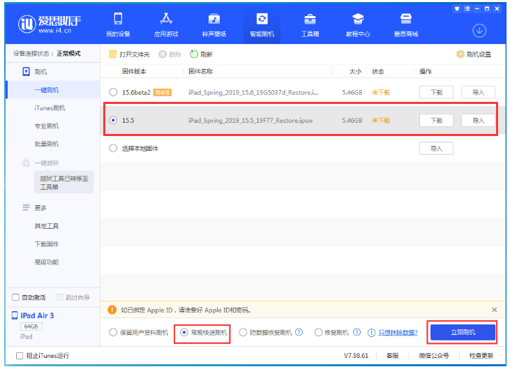 台儿庄苹果手机维修分享iOS 16降级iOS 15.5方法教程 