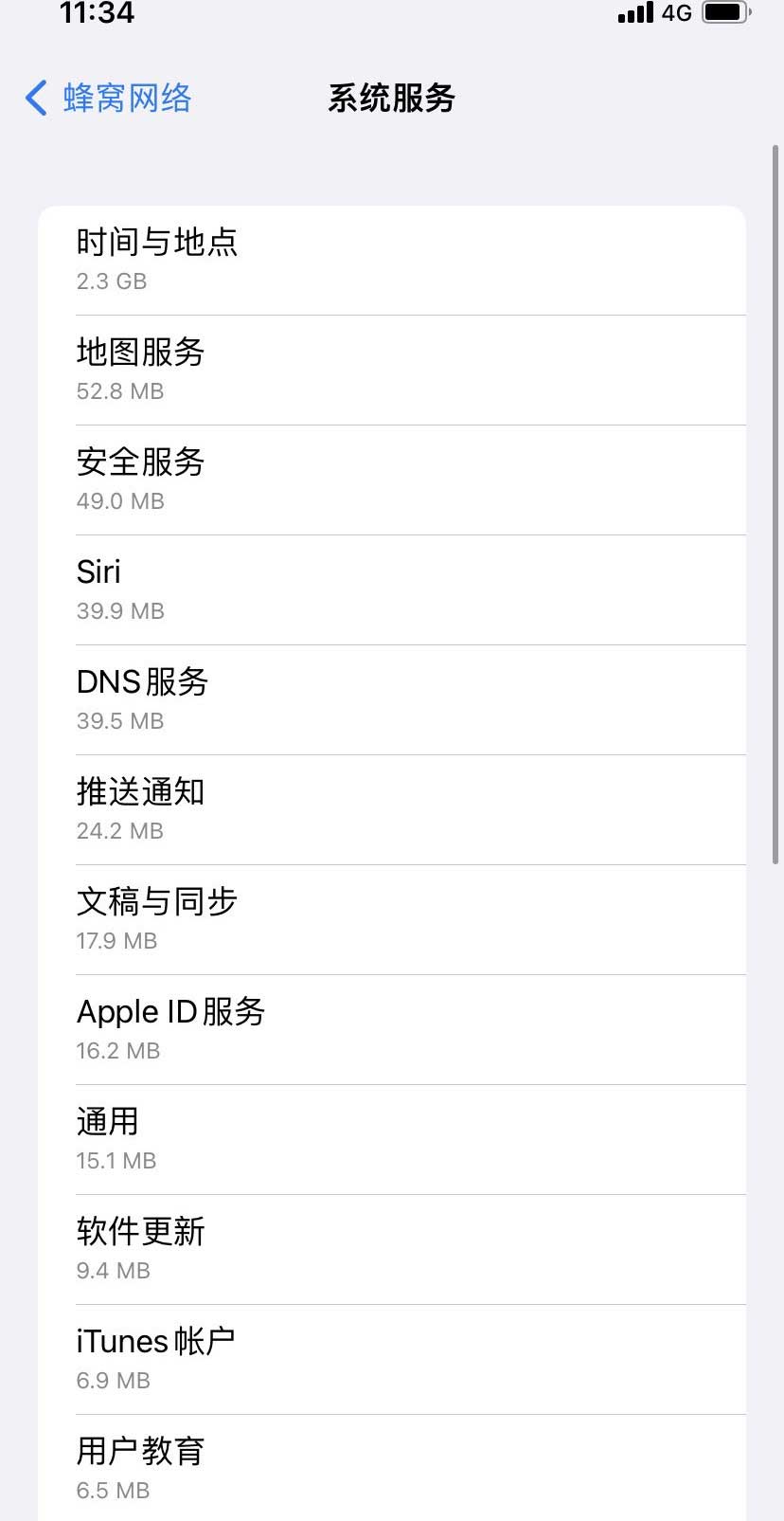 台儿庄苹果手机维修分享iOS 15.5偷跑流量解决办法 