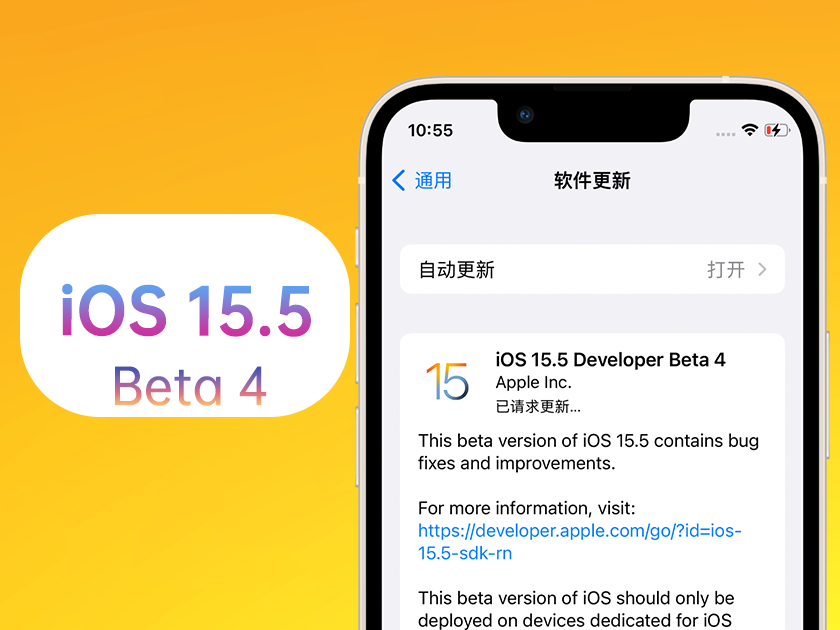 台儿庄苹果手机维修分享iOS 15.5 Beta4优缺点汇总 