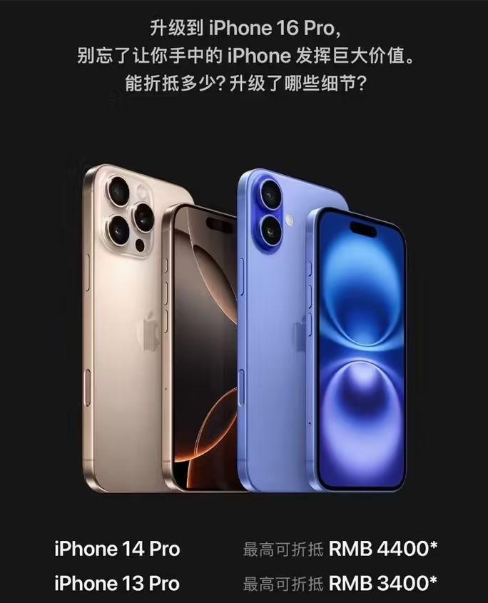 台儿庄苹果16维修分享苹果喊话用户入手iPhone 16 Pro 机型 