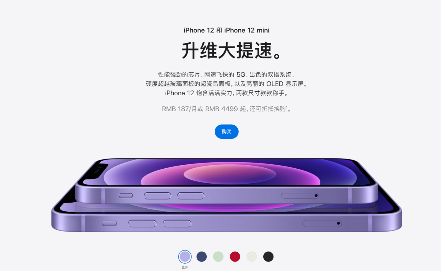 台儿庄苹果手机维修分享 iPhone 12 系列价格降了多少 