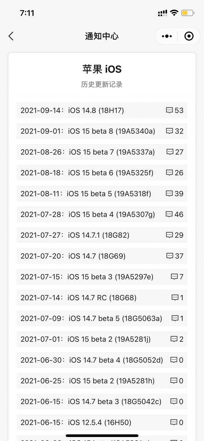 台儿庄苹果手机维修分享iOS 14.8正式版更新内容及升级方法 