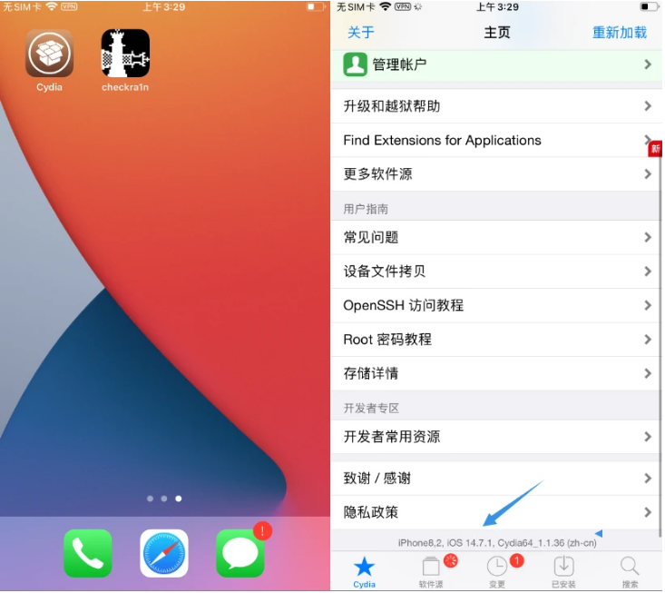 台儿庄苹果手机维修分享iOS 14.7.1正式版支持 checkra1n 越狱吗 