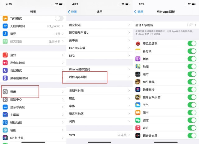 台儿庄苹果手机维修分享苹果 iPhone 12 的省电小技巧 