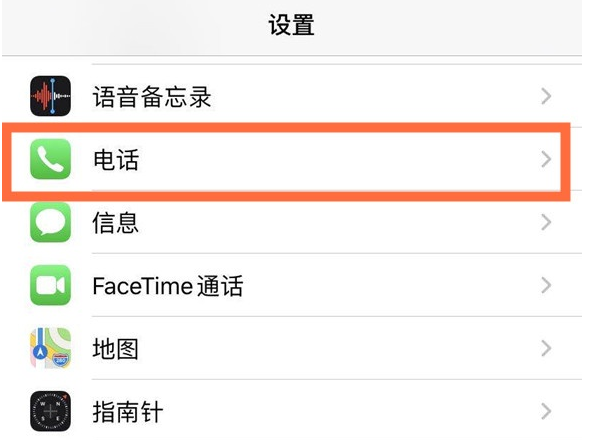 台儿庄苹果手机维修分享iPhone12如何设置来电小窗口 