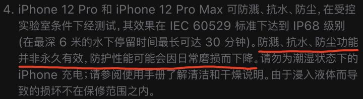 台儿庄苹果手机维修分享为什么 iPhone 标明防水仍有可能进水损坏 