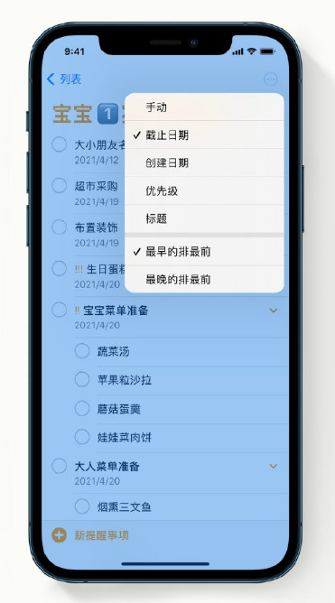 台儿庄苹果手机维修分享iPhone 12 小技巧 