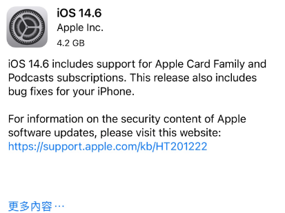台儿庄苹果手机维修分享iPhone5能升级iOS 14.6 RC版吗 