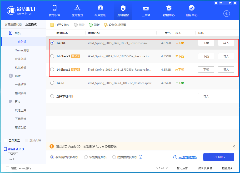 台儿庄苹果手机维修分享升级iOS14.5.1后相机卡死怎么办 
