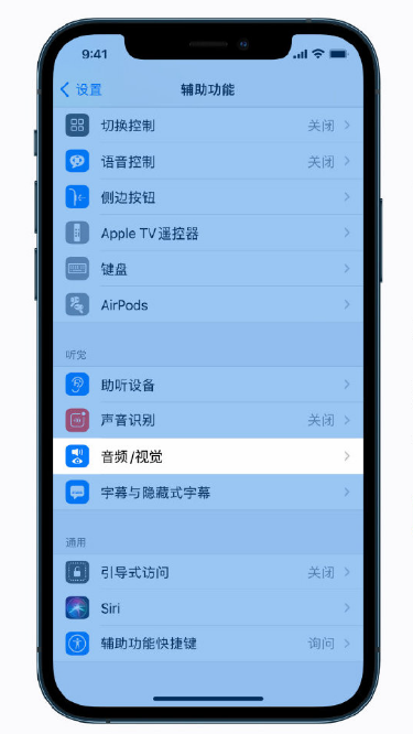 台儿庄苹果手机维修分享iPhone 12 小技巧 