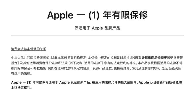台儿庄苹果手机维修分享苹果官翻机值得选购吗 