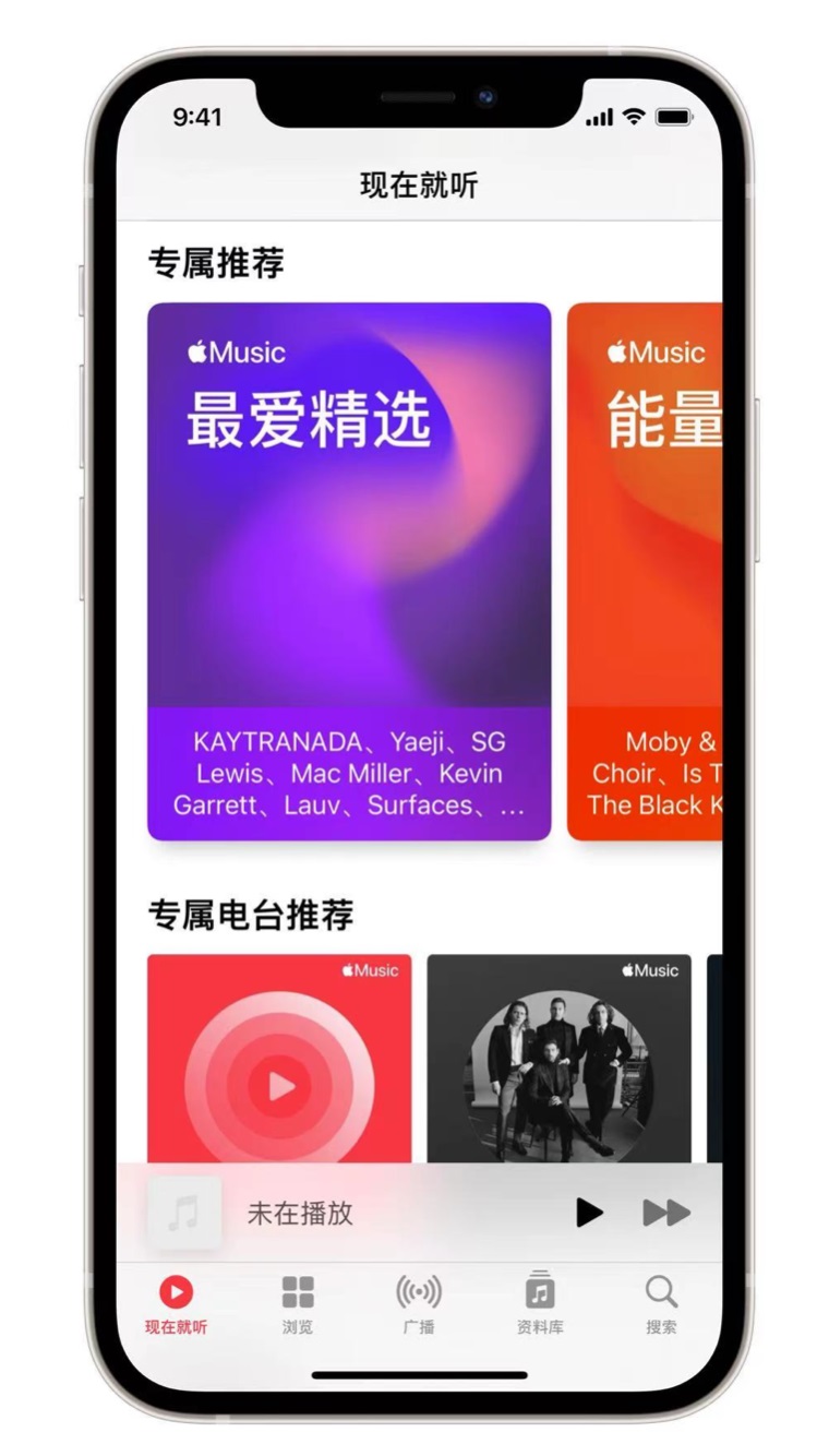 台儿庄苹果手机维修分享iOS 14.5 Apple Music 新功能 