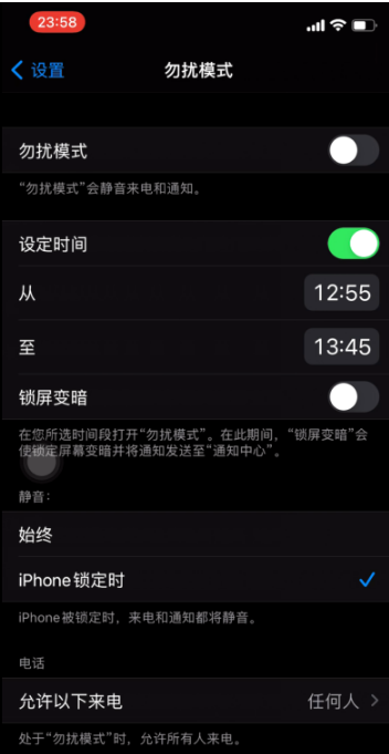 台儿庄苹果手机维修分享如何使用iPhone能更好的保护个人隐私 